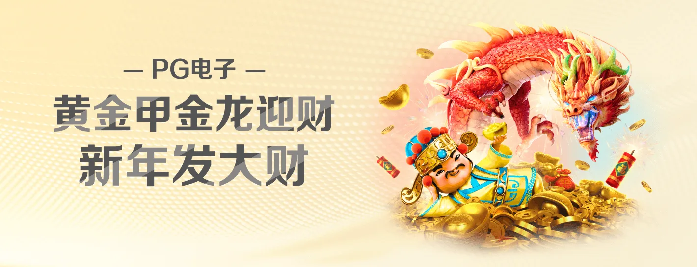 PG品牌视觉海报